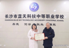 长沙市蓝天科技中等职业学校招满了没有